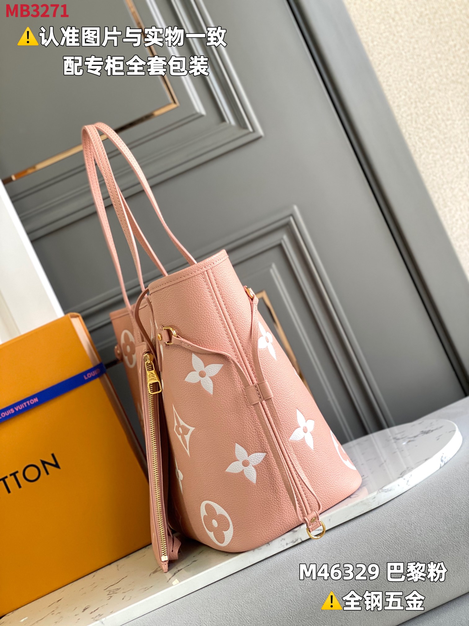 LV Shopping Bags